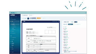 無料トライアル実施