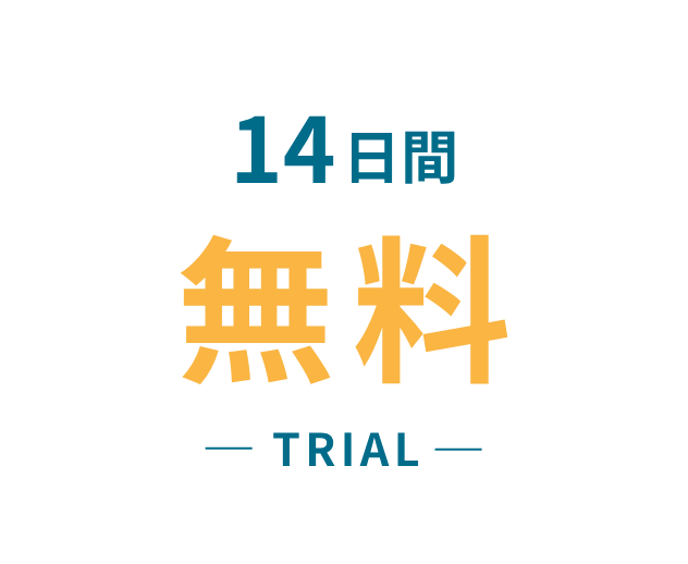 無料trial